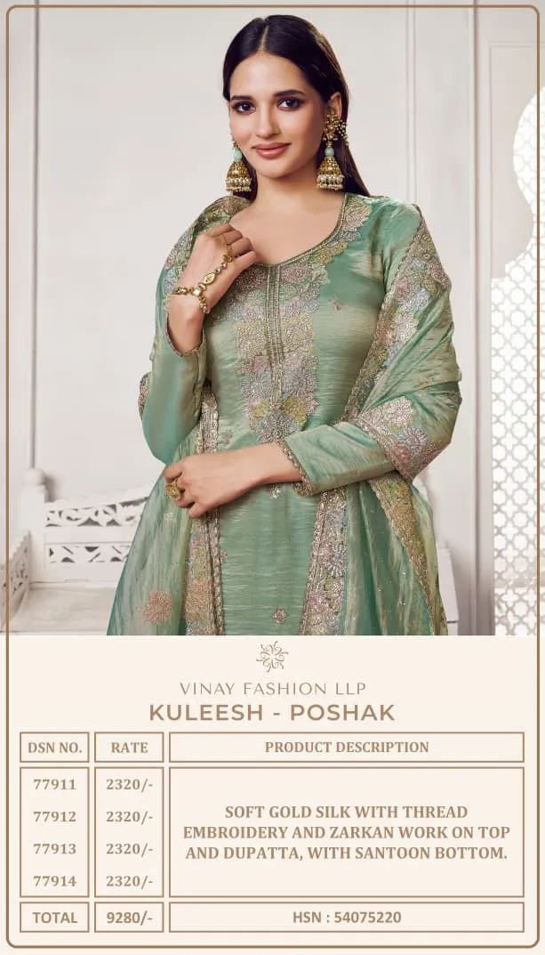 Kuleesh Poshak Soft Gold Silk Embroidered Suit with Zarkan Work & Dupatta - Image 6